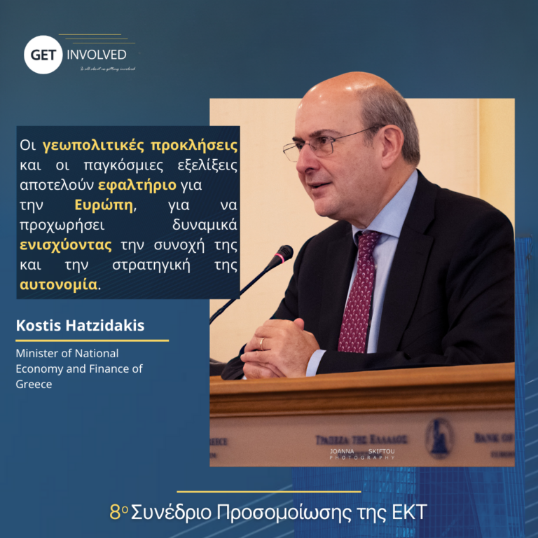 Κ. Χατζηδάκης - Quote 2024