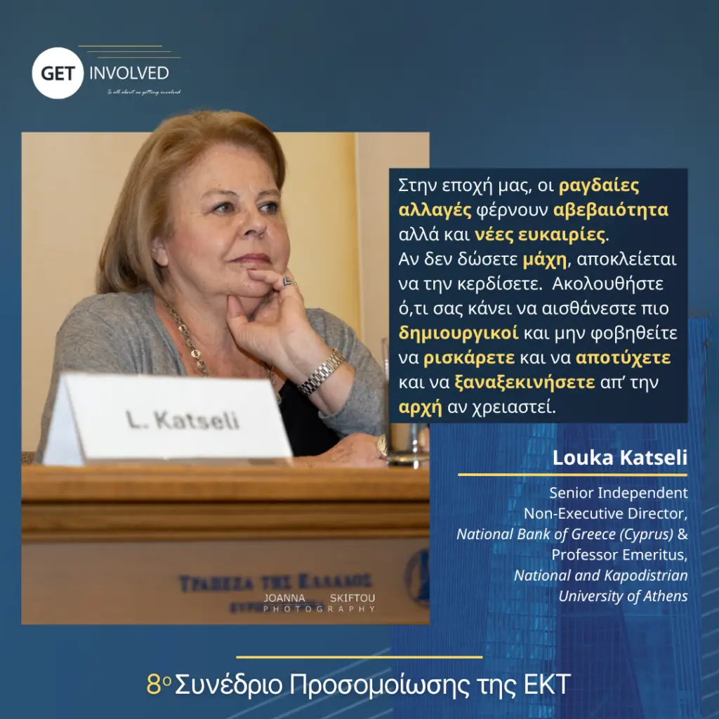 Λ. Κατσέλη - Quote 2024