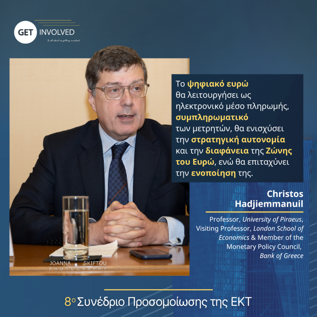 Χ. Χατζηεμμανουήλ - Quote 2024